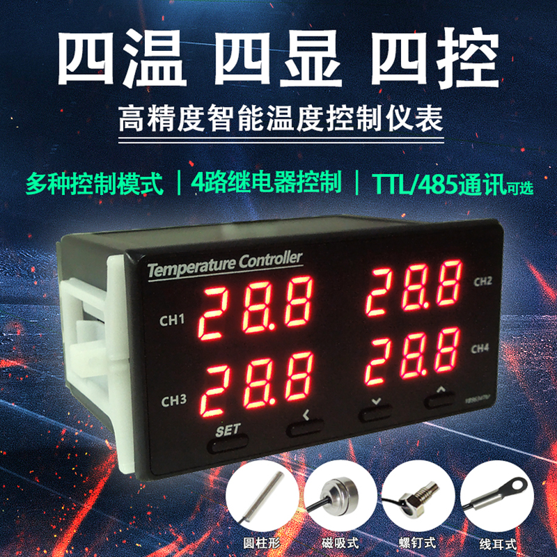 Four-Channel Intelligent Temperature Controller, Fully Automatic Temperature Control Module, One Screen, Four Displays, Multi-Channel Temperature Tester Display Four-Channel Intelligent Temperature Controller, Fully Automatic Temperature Control Module, One Screen, Four Displays, Multi-Channel Temperature Tester Display