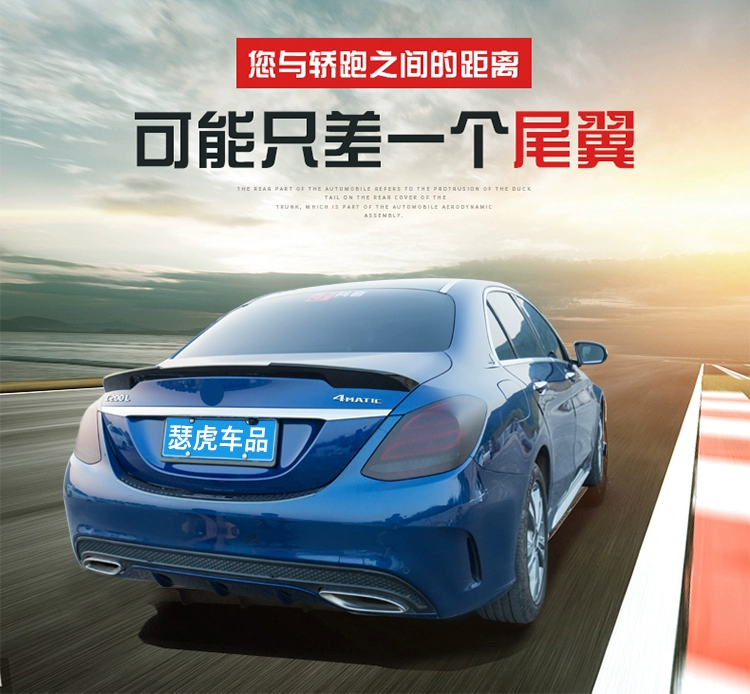 Đuôi xe màu sắc hạng C mới của Mercedes-Benz C180L C200L C300 cánh gió đuôi sửa đổi cánh gió chuyên dụng - Sopida trên