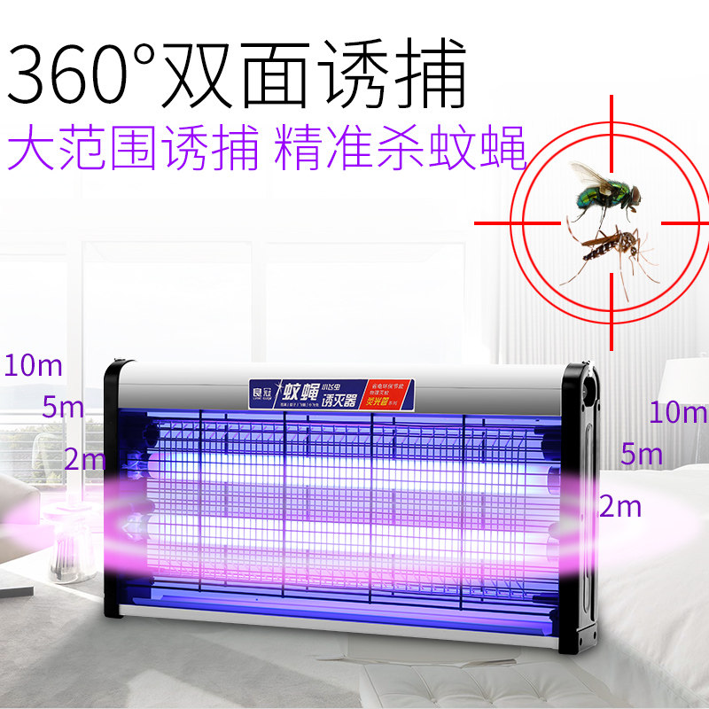 Liangguan Mosquito Killing Lamp Fly Killing Lamp Dining Room Commercial Hotel Food Factory Farm Use Electric Shock Mosquito Killing Lamp Home