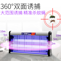 Good Canopy Killer Mosquito lamp Fly Lamp Restaurant Commercial Hotel Food Factory Farm use Electric Shock Mosquito lamp Home