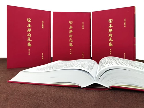 Подлинная новая книга, четыре тома, «Династия Сун Фу Юаньгуй», фотокопия, под редакцией Ван Циньруо, Zhonghua Book Company 9787101003925, традиционные китайские вертикально расположенные китайские древние книги в твердом переплете, одна из четырех основных книг династии Северная Сун, книги по истории