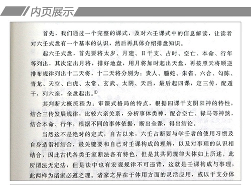 Подлинная книга Liu ren Da liu rentong xie ye piao Ran Ran Da Liu Ren's Lecture о лекции Bioma 3 Книга многочисленных книг Пять элементов Bagua River Tuoluo Книга Feng Shui Прогнозируется философия