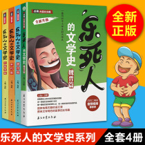 A complete set of four volumes of Tang Dynasty chapter Yuan Ming and Qing Dynasty Song Dynasty Wei and Jin Dynasty 4 Dou Xin primary school literature history Chinese enlightenment childrens literature Chinese extracurricular books youth extracurricular books