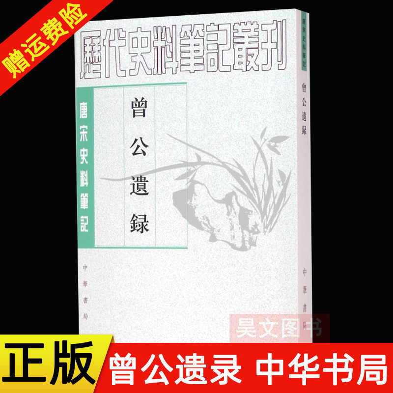 唐宋史料笔记丛刊- Top 1000件唐宋史料笔记丛刊- 2026年5月更新- 淘宝