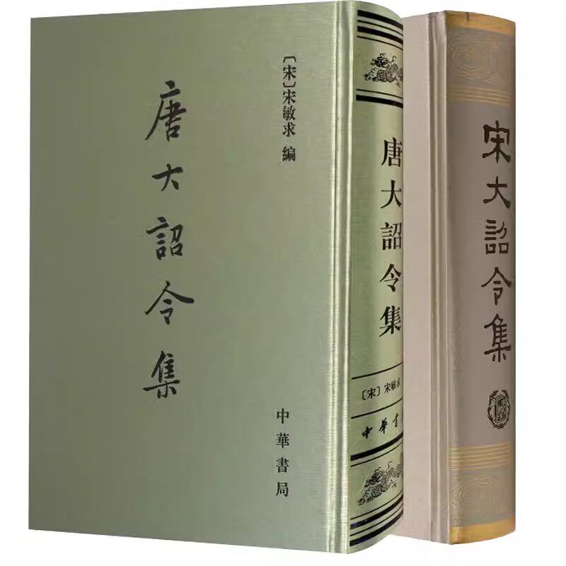 正版新书全四册太平御览李昉等撰16开影印精装繁体竖排宋四大书中国历史