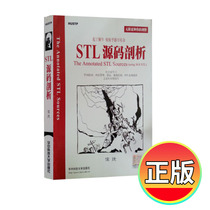 Genuine spot STL source code analysis Hou Jie Huazhong University of Science and Technology Press programming enthusiasts programmer thinking learning reference books computer textbooks tutorial books