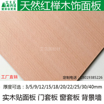 Three plywood natural red beech door panels window panels solid wood wall decorative panels 3-40mm veneer panels