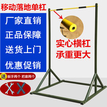  Outdoor mobile horizontal bar Outdoor school floor punch-free fitness and entertainment equipment Pull-up ring swing