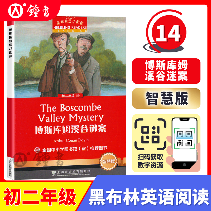 Blackbloom English Reading Grade 2/Grade 2, Year 2 14 the Mystery of Boskum Valley Shanghai Foreign Language Education Press Graded English Reader for Middle School Students English Reading Material for Enthusiasts