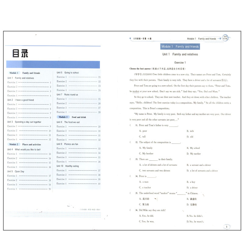 钟书金牌 金典导学案 英语N版 六年级第一学期