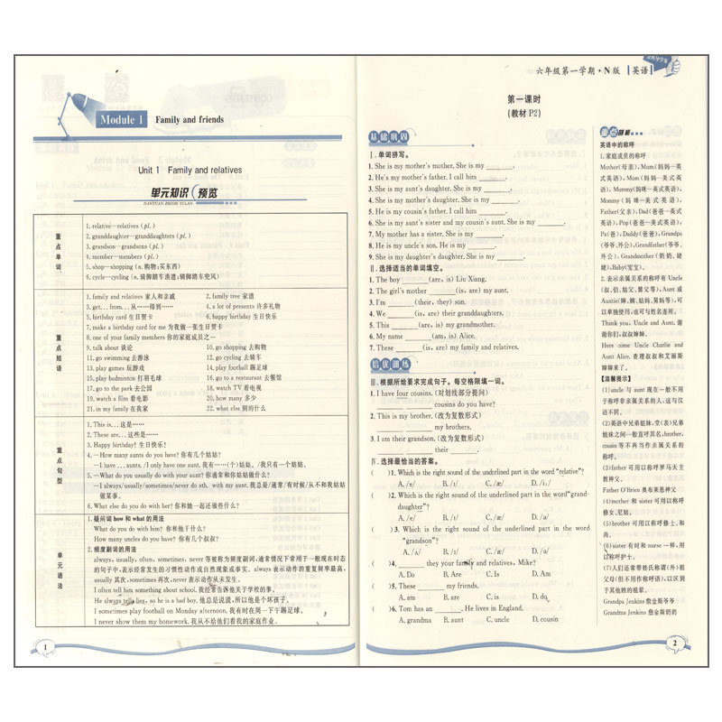 钟书金牌 金典导学案 英语N版 六年级第一学期
