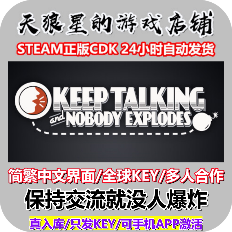 Steam/Keep Talking and Nobody Explodes/Keep Talking and Nobody Explodes