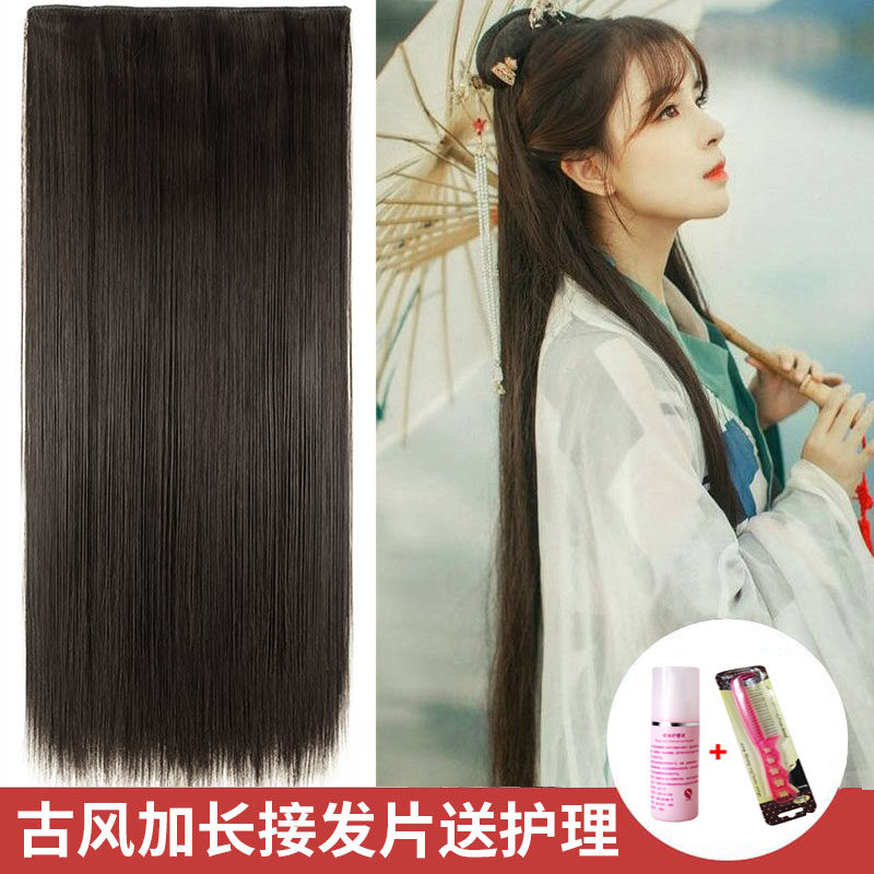 Ancient costume wig female COS little dragon female one piece long hair film length 5 cards performance wig ancient Chinese clothing hair extension row