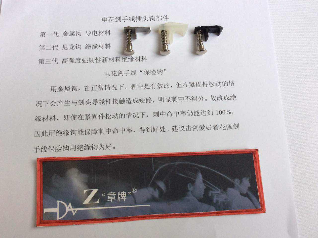 手配線プラグフック、新素材絶縁フック