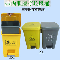 Double Layer Pedaled Yellow Medical Waste Bin Ash Living Dirt Barrel Medical with liner Inner barrel 15L20L