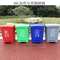 Thickened Widening Pedaling Trash Can 4-color Interior Outer fruit leather case Plastic sanitation trash cans Shenzhen 40L