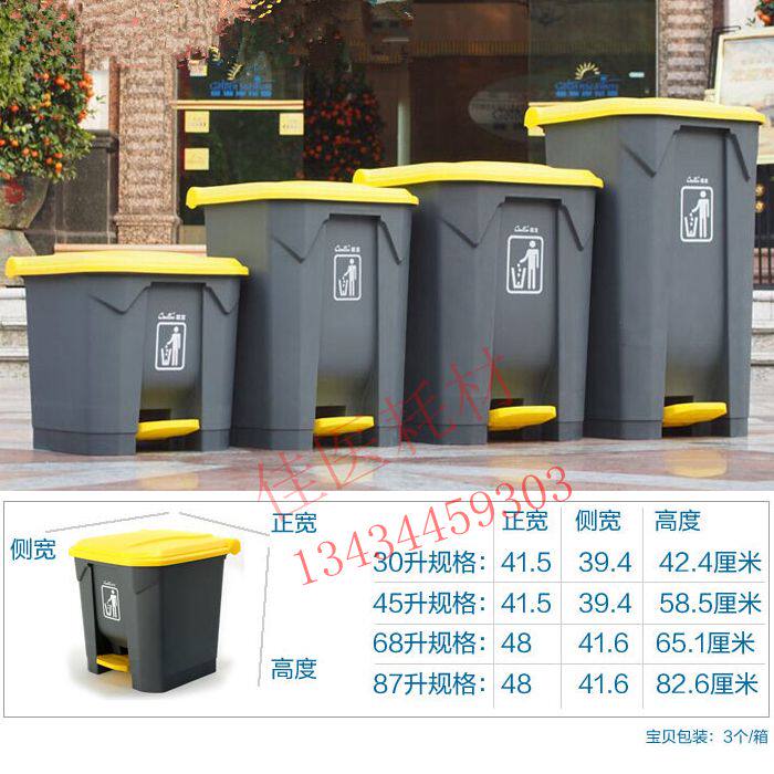 Two-color foot-operated trash can property shopping mall with lid large indoor and outdoor environmental protection fruit leather box 30L45L68L