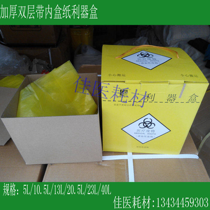 Thicken double - layer paper - based medical sharpener box square needle collection box large 5L10 5L20L 40 liters
