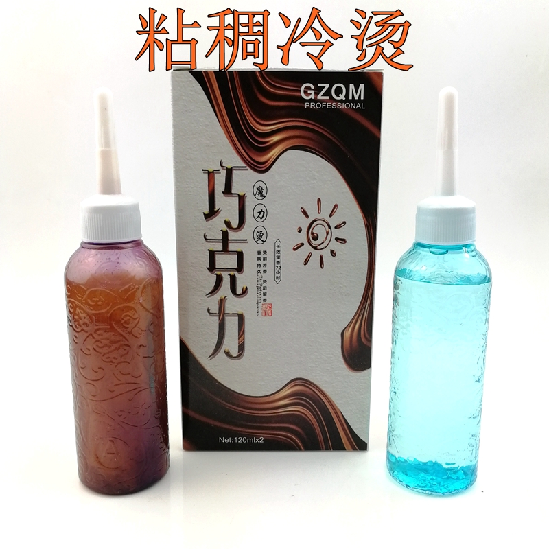 Hairdressing Products Wholesale Chocolate Aromatherapy Biochemical Perm Cold Perm Potion Electric Hair Water Perm Water 100ml*2