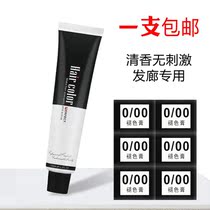 Hair salon special barber shop fading cream without ammonia does not hurt hair whitening agent dye cream bleaching powder white hair dye hair cream