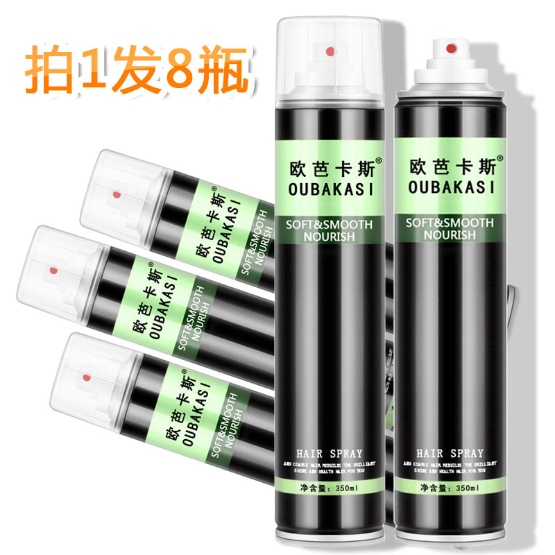 Oba Kas fragrance dry glue liu shop special wholesale hair spray styling spray special hard styling hair salon 350ml