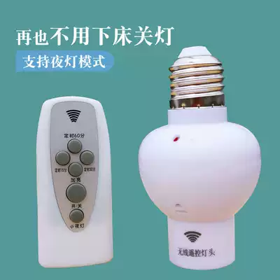 Haile wireless remote control lamp head lamp holder E27 screw port 220V universal single-channel household electric lamp intelligent remote control switch