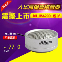 Dahua DH - HSA200 high fidelity picker dahua surveillance camera monitors microphone sound recorder