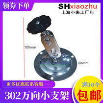 Camera 302 million-way bracket Suction wall Suction Supervision stent hanging ceiling stent monitoring equipment accessories