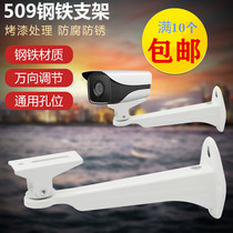 Monitor duckbill bracket camera holder Haikang Dahua General bracket wall mounted thickened steel camera bracket