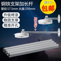 Monitoring bracket Camera bracket wall hanging bracket plus length rod monitoring rod can be equipped with 04 05 bracket
