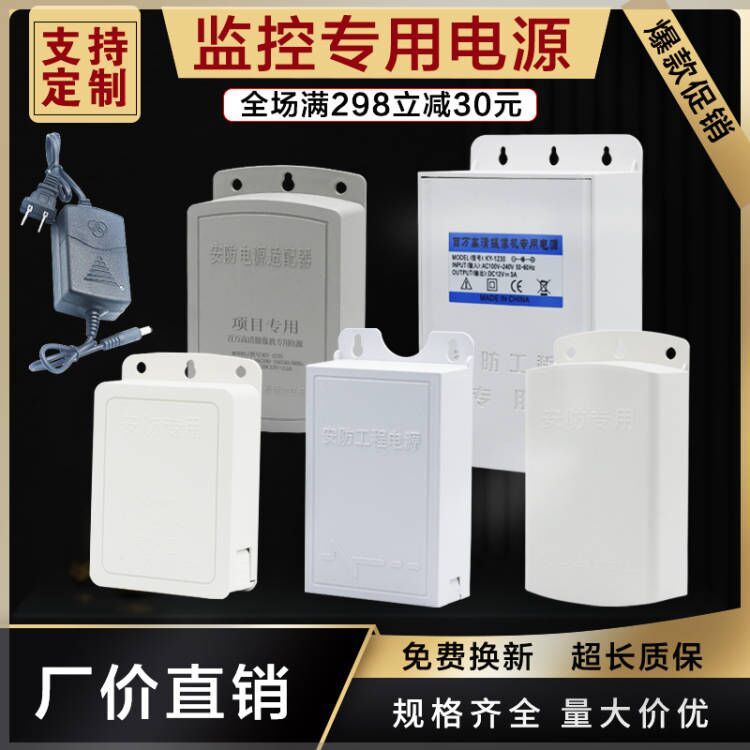 12V2 5A3A Monitoring Power Monitoring Photocamera lens Camera Operation Power Indoor Waterproof 2A Security Accessories