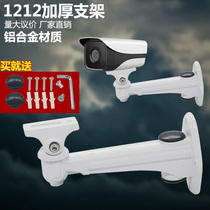 Monitor Duckbill Bracket Haikang Camera Wall Mounting Bracket Network Camera Aluminum Alloy Bracket 1212ZJ Bracket