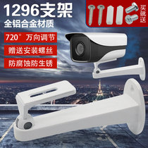 Monitor Duckbill Bracket Camera Universal Bracket Monitoring Bracket Haikang Aluminum Alloy Bracket 1296 Aluminum bracket