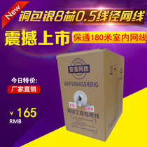 Single Bang 180 meters normal Internet access Amp Net Win Copper Bag Silver 8 core 0 5 wire wire(300 meters)