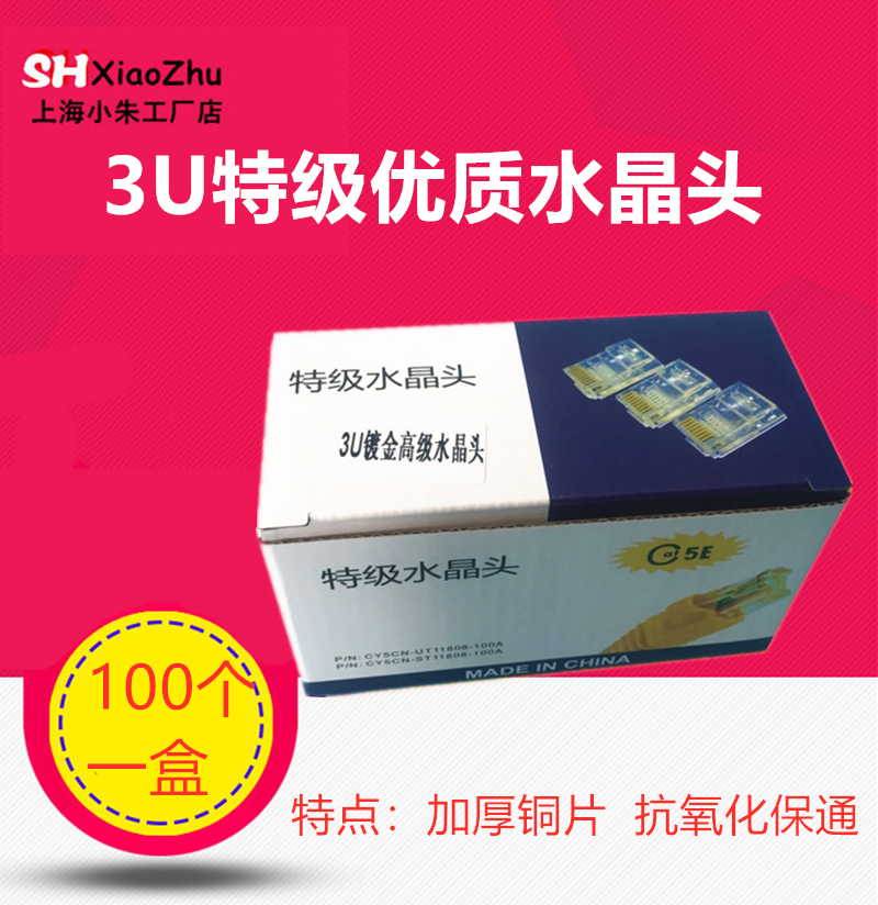Net Route Crystal Head Ultra Five Class 8 Core Gold Plated rj45 Tandem 3U Gilded Pure Copper Computer Network Route Joint