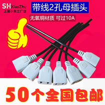 With Wire 2 Holes Mother Plug Monitor 10A Power Plug Two Feet Two Holes 2 Feet Male Head 220V Waterproof AC Head Socket