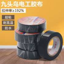 Direct sale Jiutou bird electrician adhesive tape PVC electrical insulation adhesive tape flame retardant adhesive tape 10yd monitor special