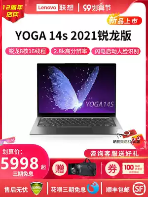 Lenovo Lenovo YOGA 14s 2021 Ruilong version 14 inch full screen thin notebook computer R7 Student Network class Game Book 2 8K 90Hz high brush