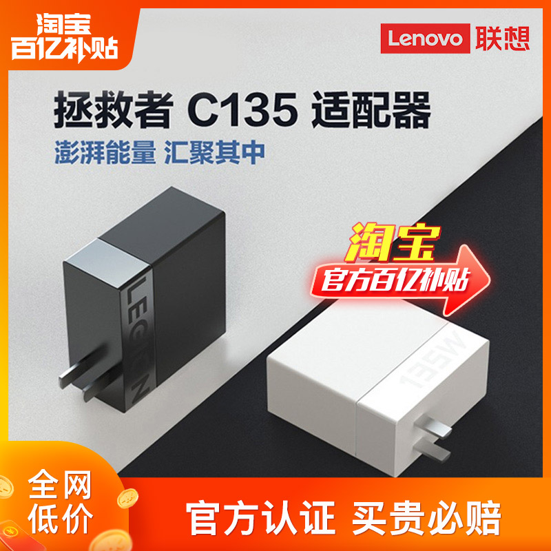 (Bursting hot pins) Lenovo delivers C135W Gallium Nitride Laptop Original adapters TypeC delivers charger Lenovo C140W gallium nitride delivers power-Taob