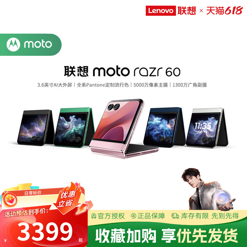 [New Product Launch] Lenovo Moto Razr60 3.6inch Large External Screen Foldable Phone with 50 Million Main Camera, Lenovo Moto Phone, Motorola Phone
