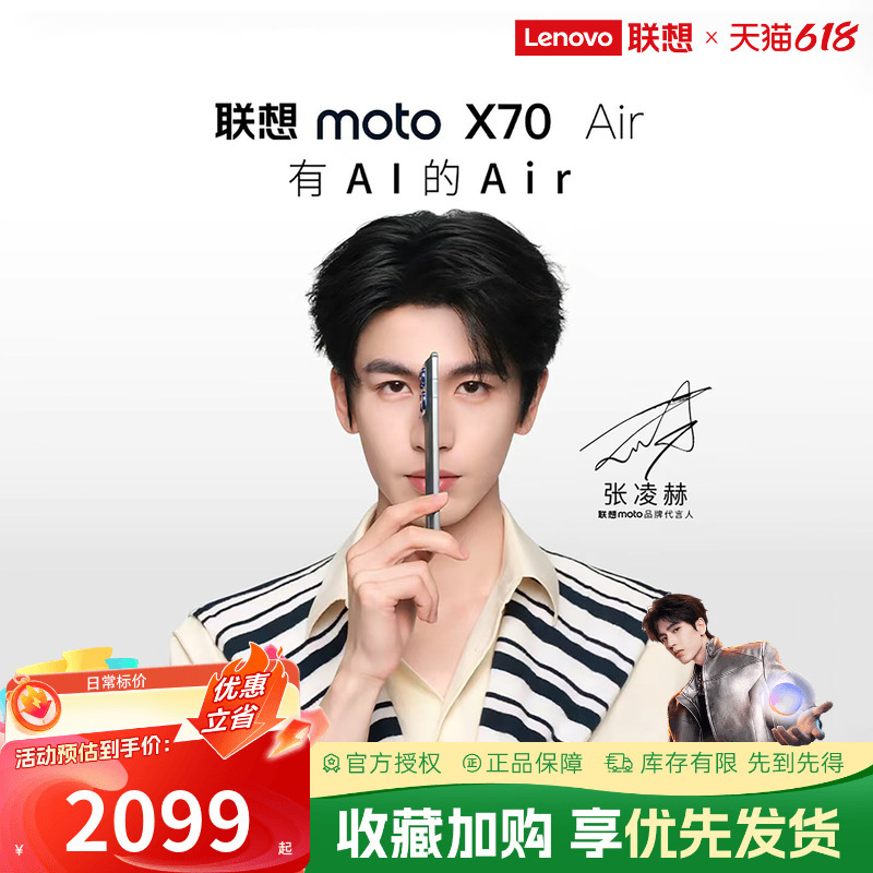 [Same Model as Zhang Linghe] Lenovo Moto X70 Air Ultra-Thin Phone, Fourth-Generation Snapdragon 7, 50 Million Pixels, Full Network Compatibility, Dual Sim Dual Standby, New Motorola Phone