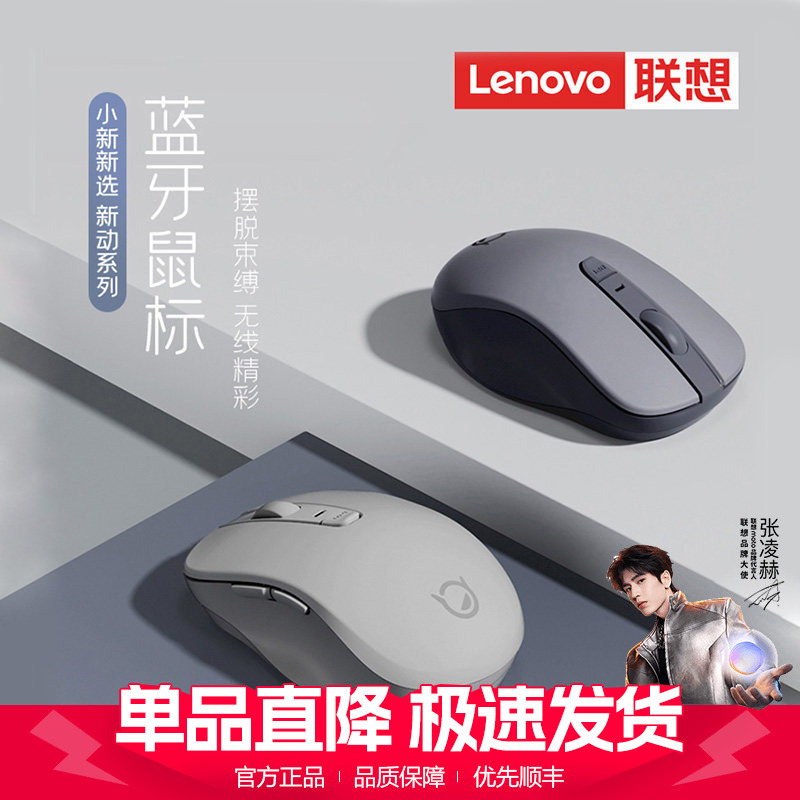 Lenovo Xiaoxin Bluetooth Mouse Silent Student Business Office Gaming Rechargeable Laptop Wireless Mouse Lenovo Xiaoxin Bluetooth Mouse Silent Student Business Office Gaming Rechargeable Laptop Wireless Mouse