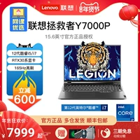 【2022 Взрыв стиль 】Lenovo/Lenovo Savior Y7000p Intel Core I7 Game Ben Student Practice запустить компьютер RTX3050 только 4г 15,6 дюйма