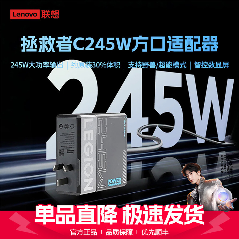 [New Product Launch] Lenovo Savior 245W Gallium Nitride Power Adapter Laptop Original 300W Gallium Nitride Savior Charger Lenovo 170W Official Genuine Power Supply
