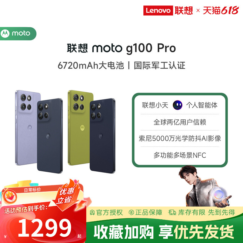 Lenovo Moto G100 Pro Smartphone Flagship 1.5K Eye Protection Screen Long Battery Life Motorola Phone