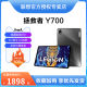 Lenovo/Lenovo Savior Y700 Gaming Tablet PC 120Hz High Refresh Rate Snapdragon 870 Entertainment Video 2.5K Screen Official Flagship Genuine Xiaoxin PAD