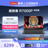 Lenovo/联想 Легкий и тонкий портативный ноутбук подходящий для игр, 2022, 6 дюймов, процессор AMD ryzen, 4G