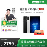 [Запуск нового продукта в 2025 году] Lenovo Savior Tablet Y700 четвертого поколения 2025 новый 8,8-дюймовый игровой планшет с искусственным интеллектом Snapdragon 8 Extreme Lenovo y700 Tablet Gaming tablet