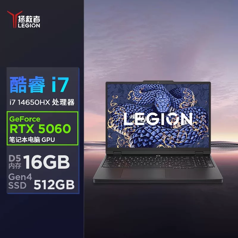 Lenovo Saver Y7000P 2025 новый киберспортивный ноутбук i7-14700HX, RTX5060 независимая графика