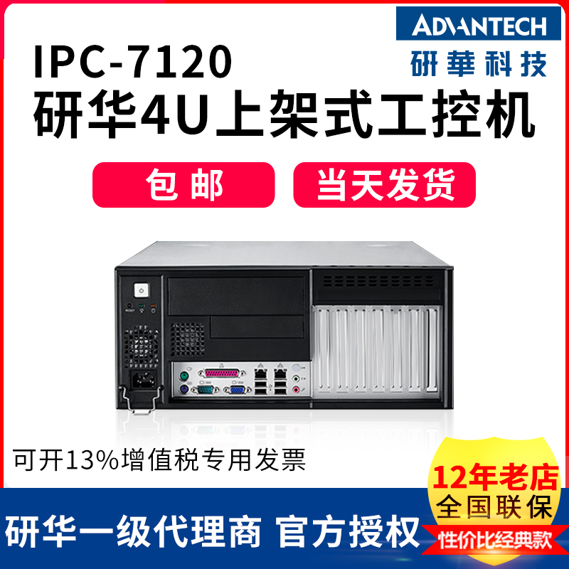 Research Industrial Personal Computer IPC-7120 Desktop Host IPC-610L Research Xiangxiang Industrial Computer GF81 A21 Research Motherboard